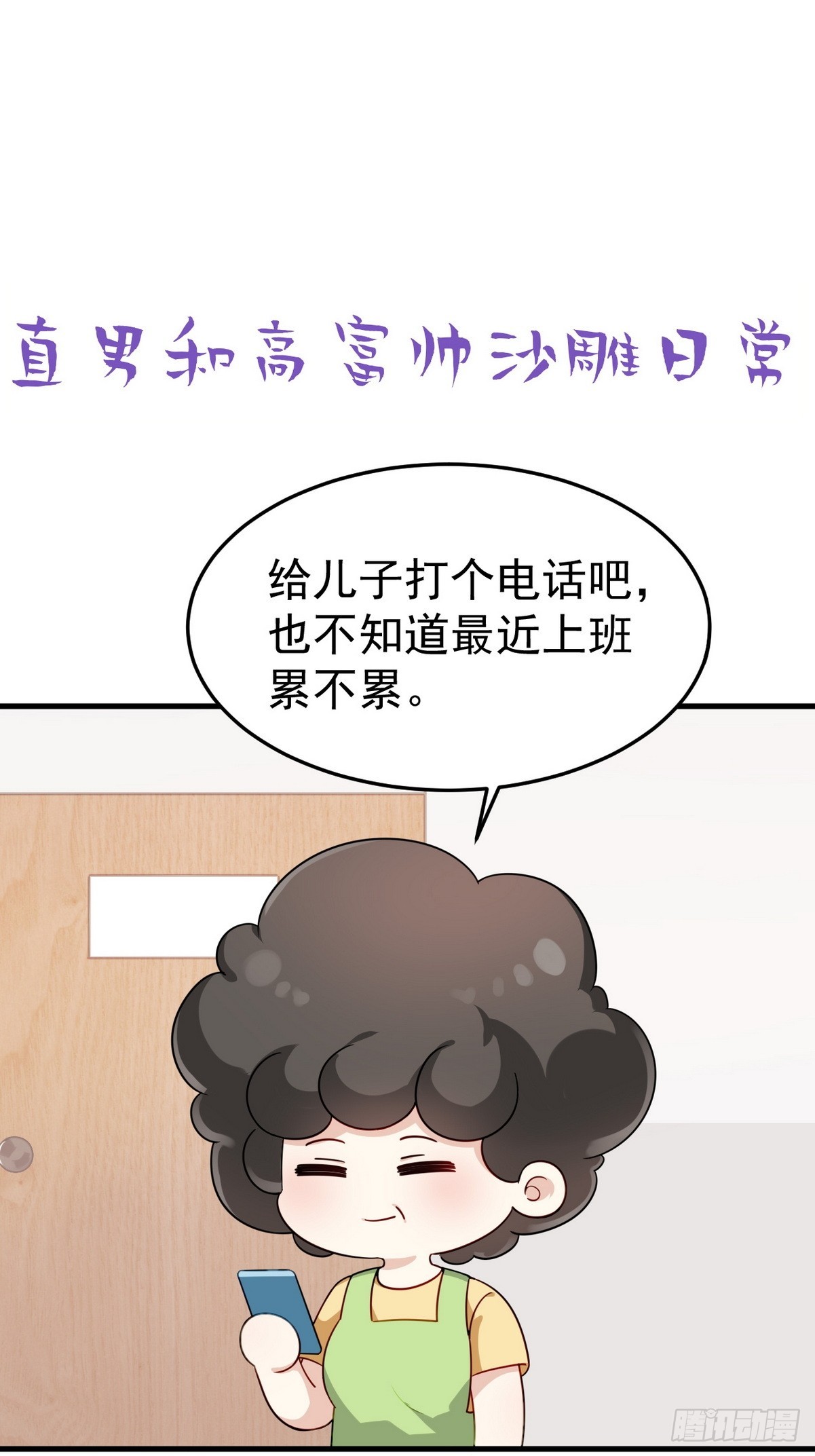 第二季 第33话 你真棒55