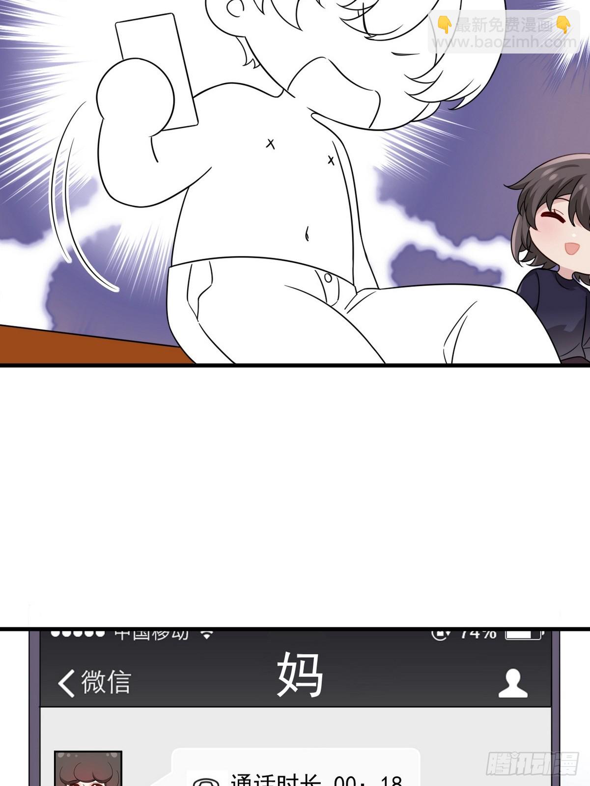 第二季 第33话 你真棒65