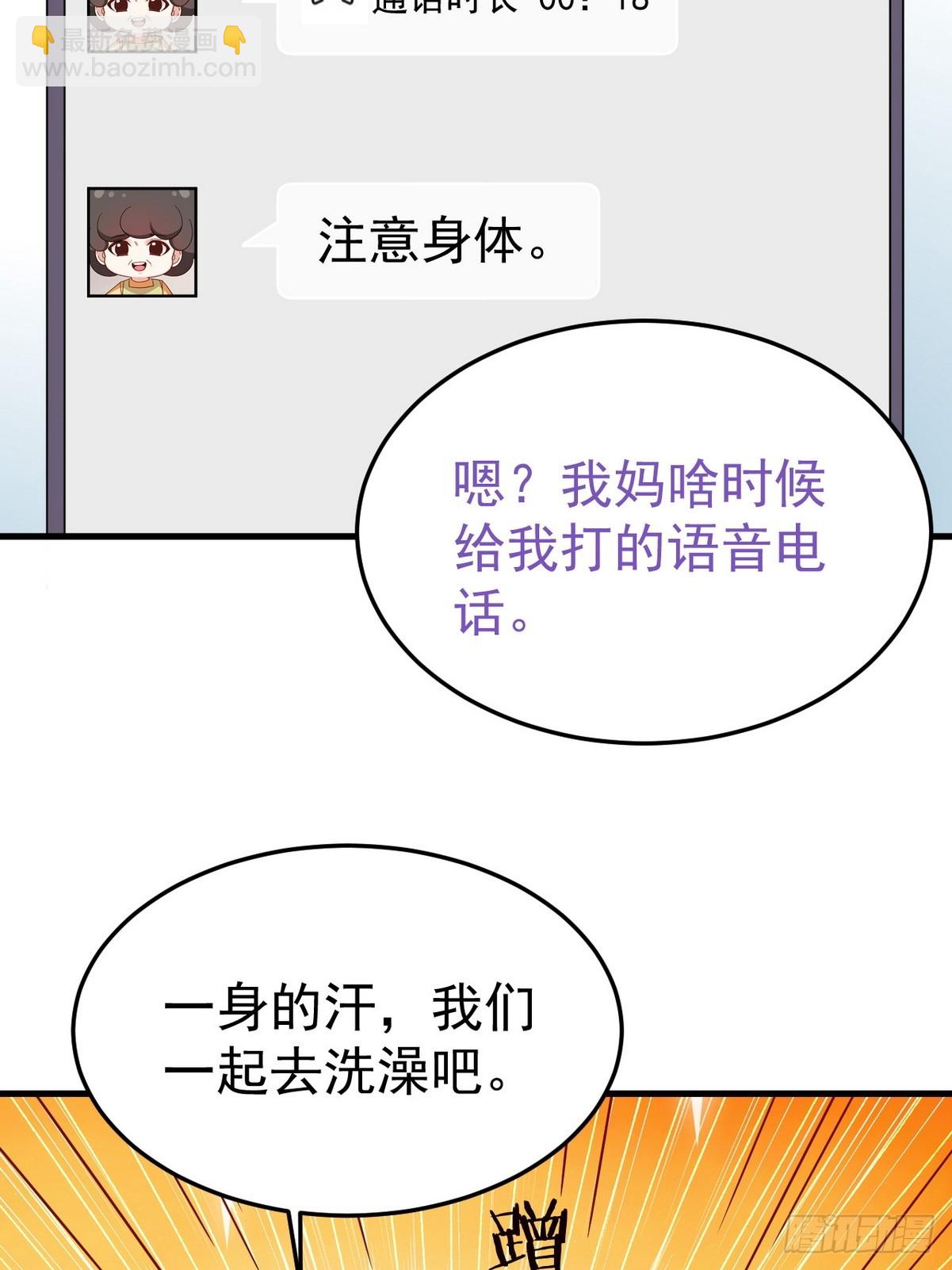 第二季 第33话 你真棒66
