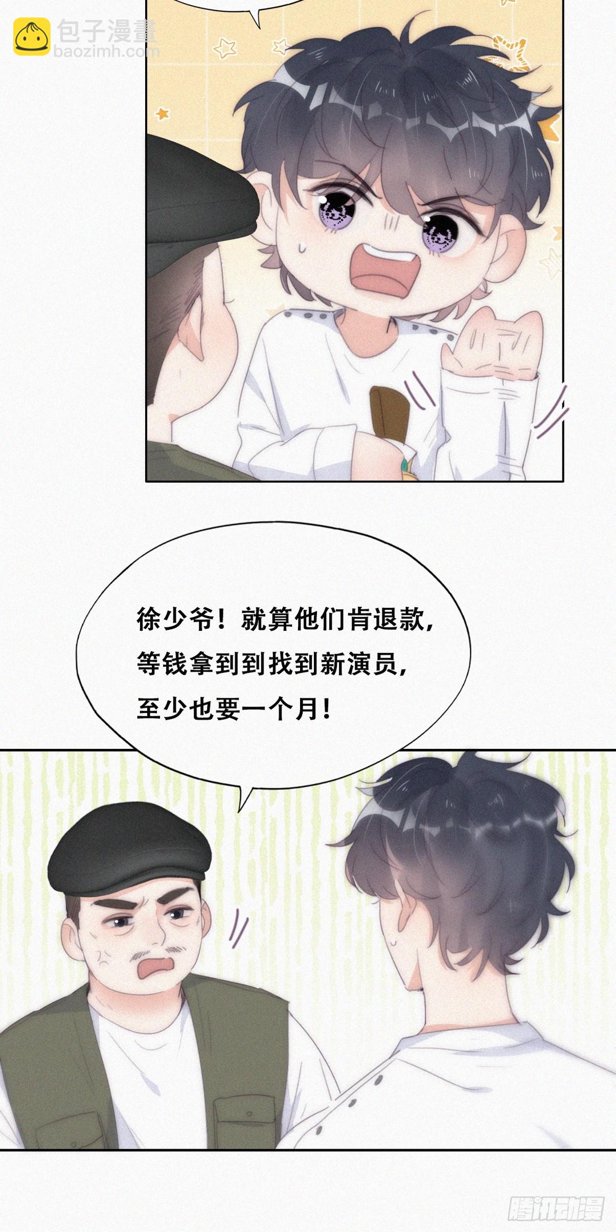 第二季 第33话 你真棒9