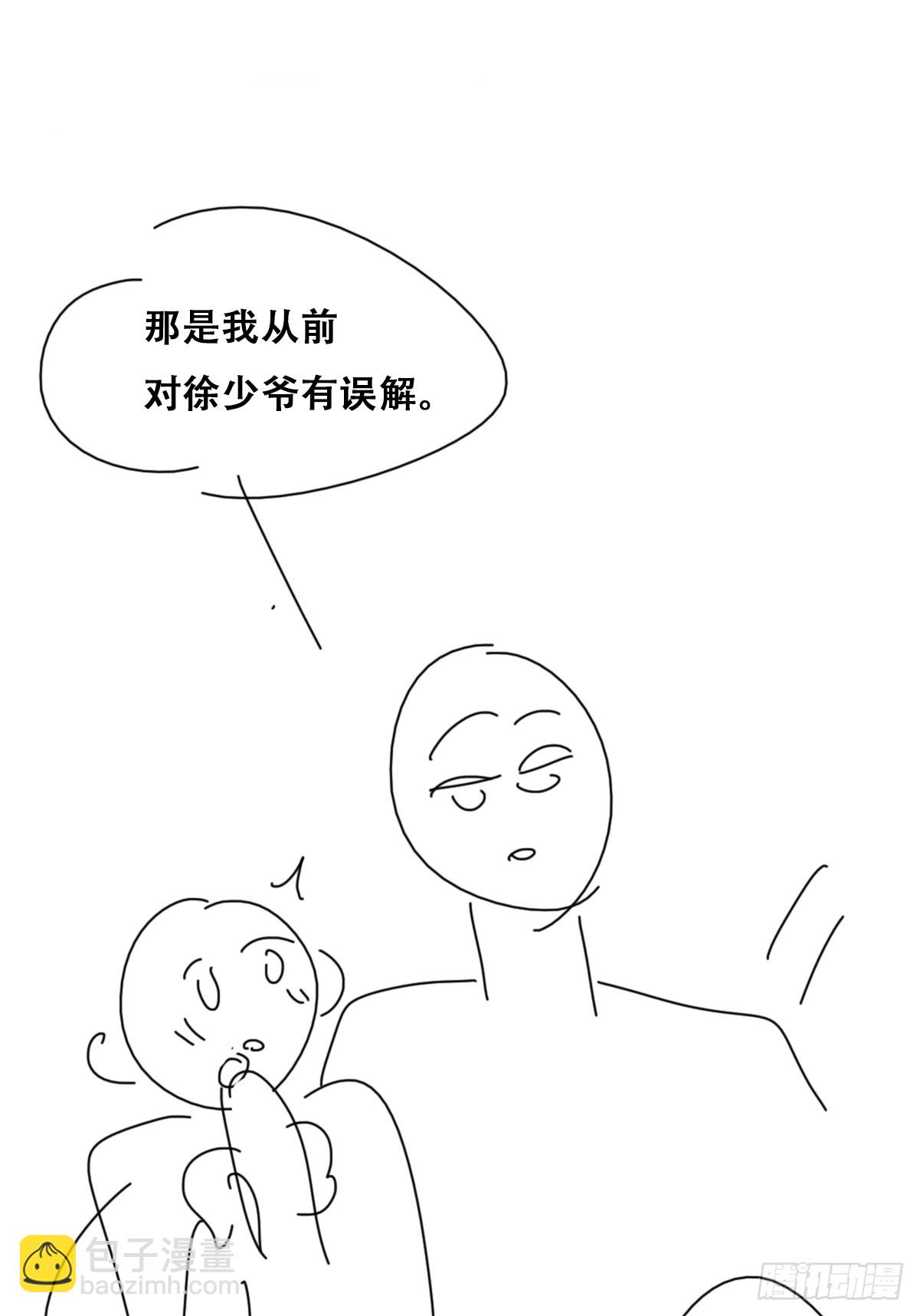 番外篇 小媛超飒45