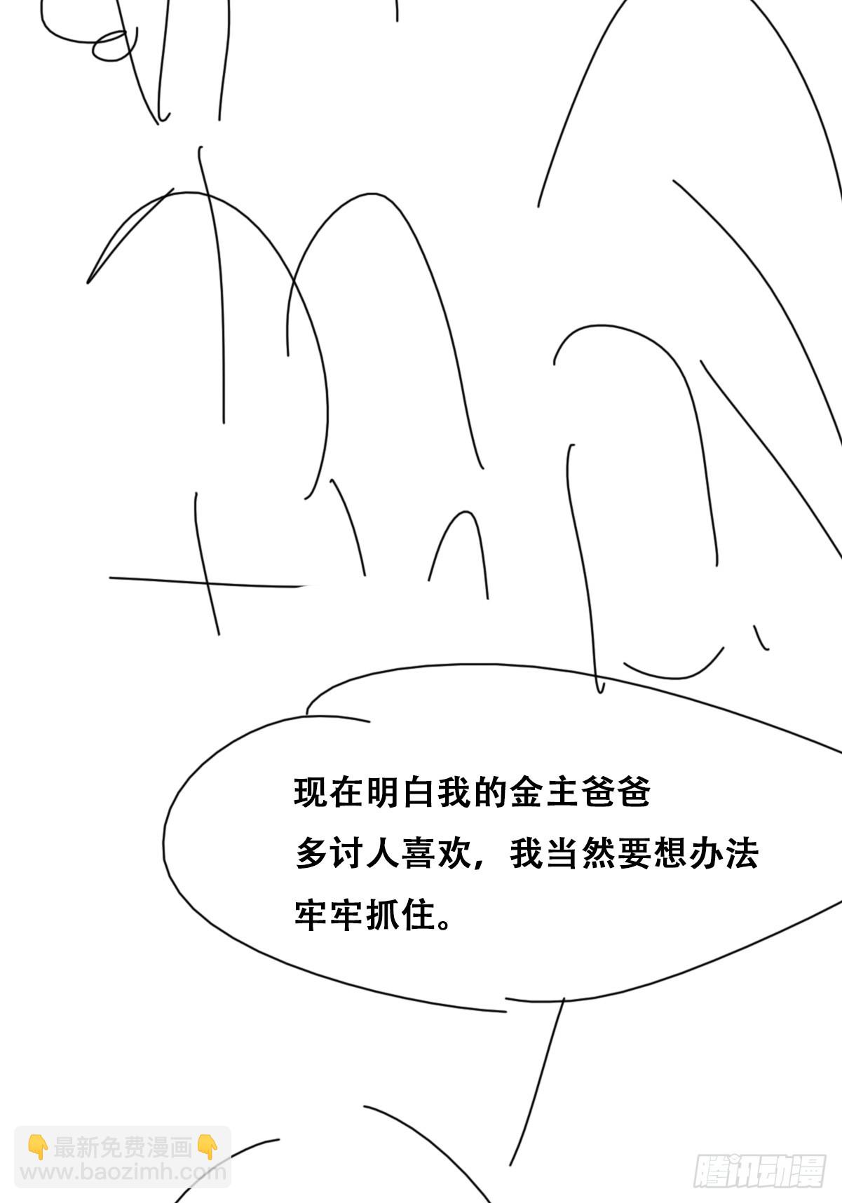 番外篇 小媛超飒46