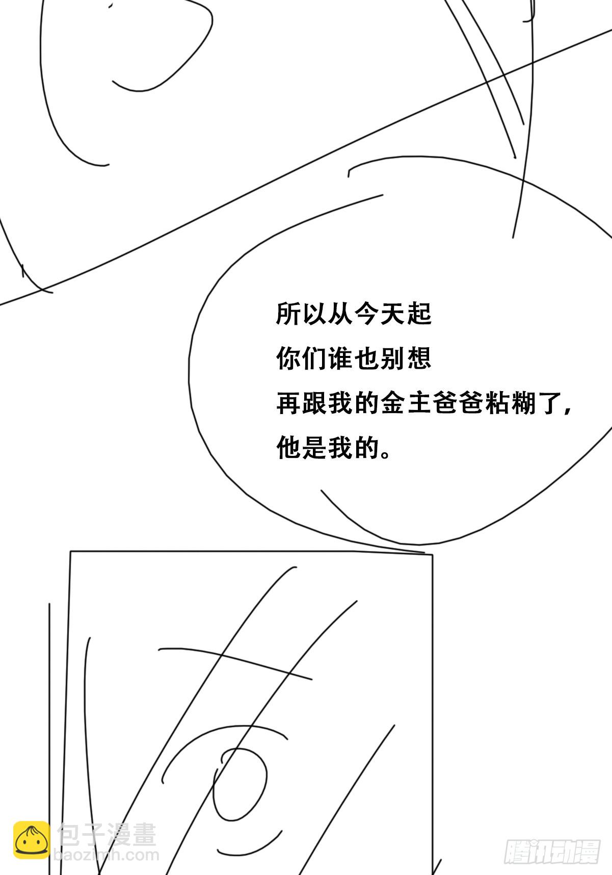 番外篇 小媛超飒52