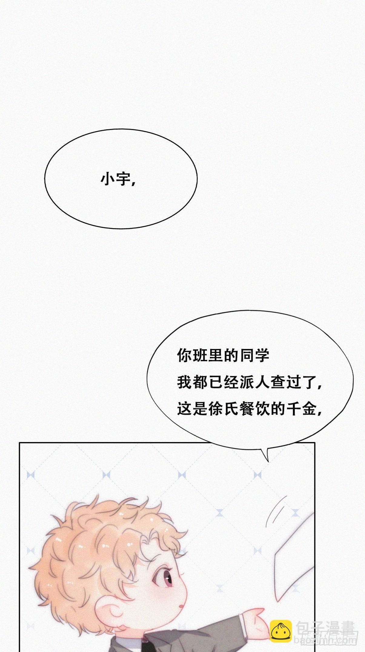番外篇 小媛超飒9
