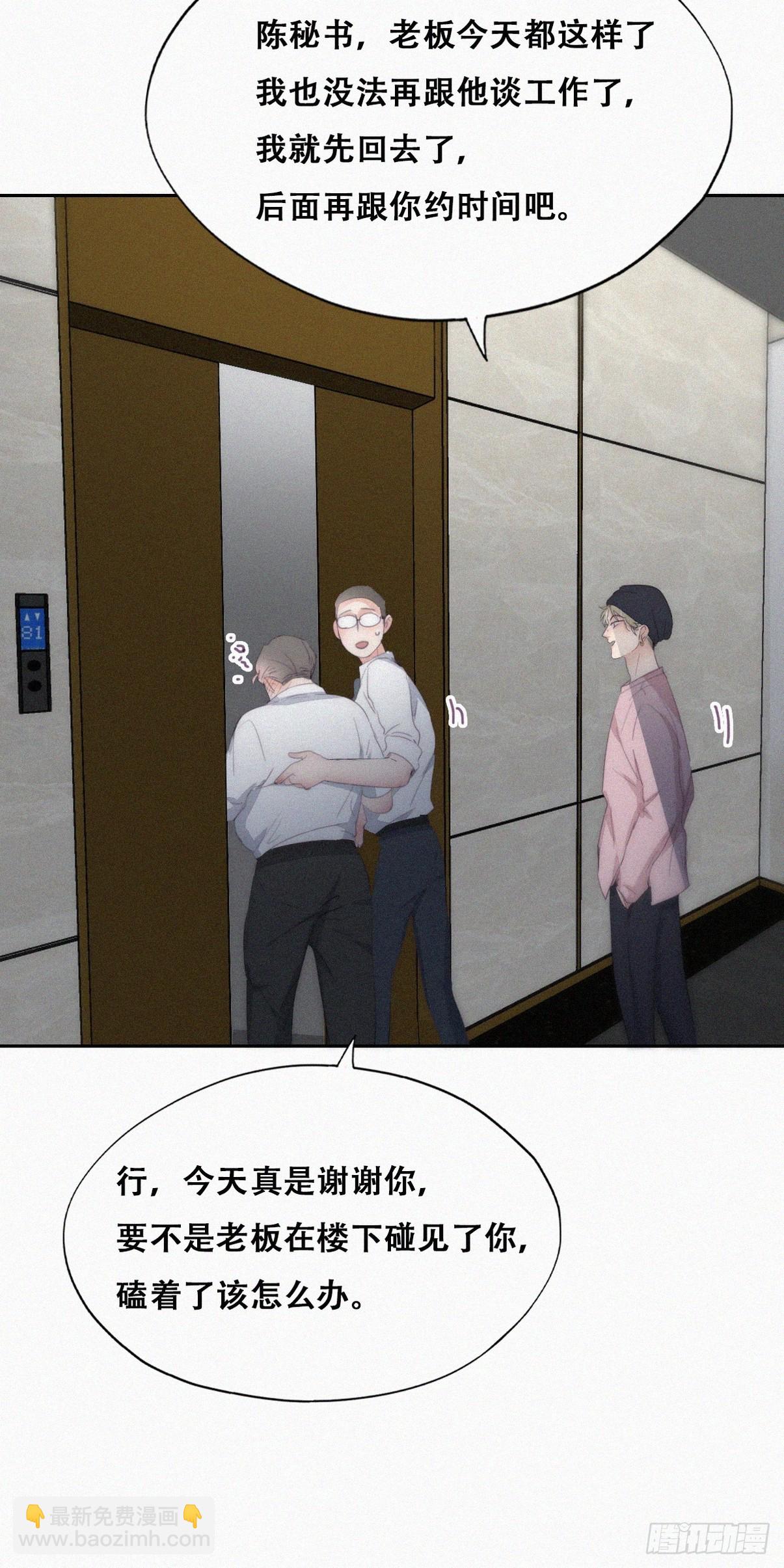 第二季 第35话 玩的就是心跳16