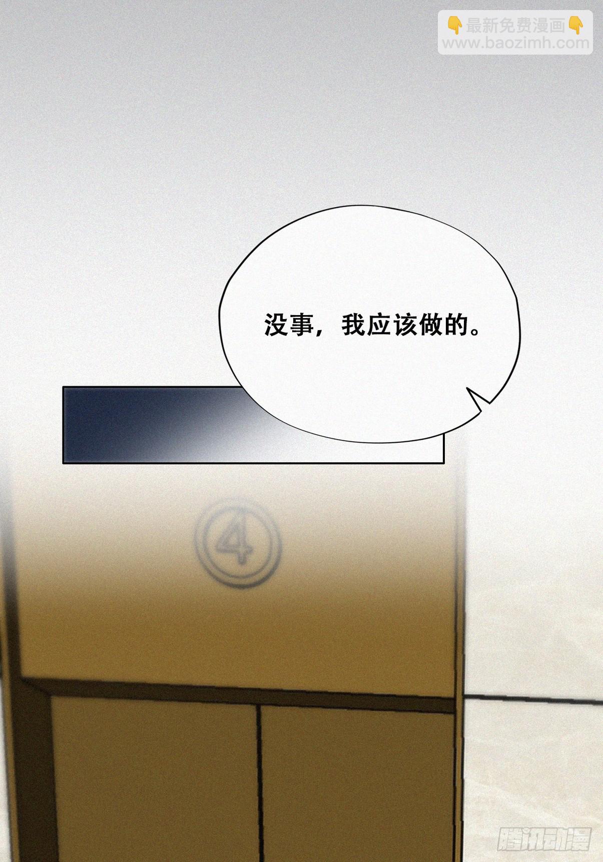 第二季 第35话 玩的就是心跳17