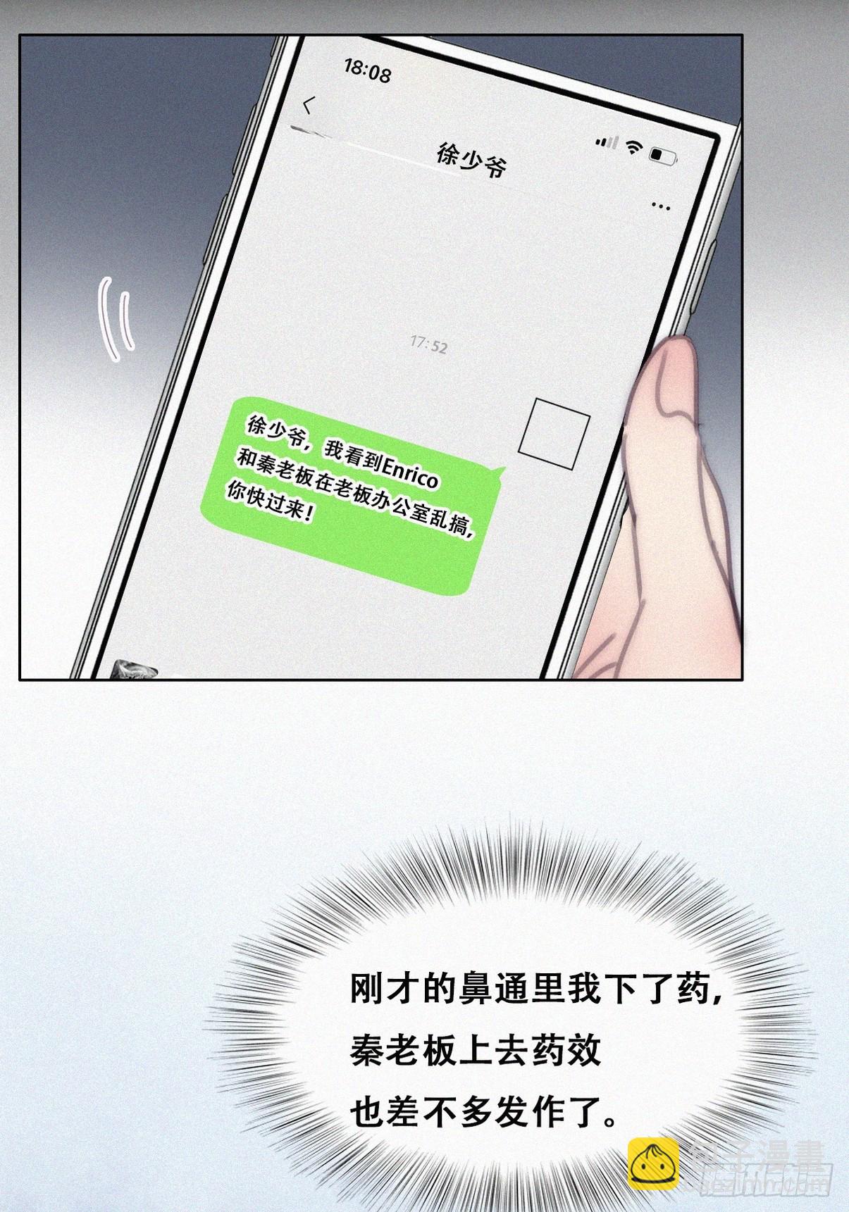 第二季 第35话 玩的就是心跳19