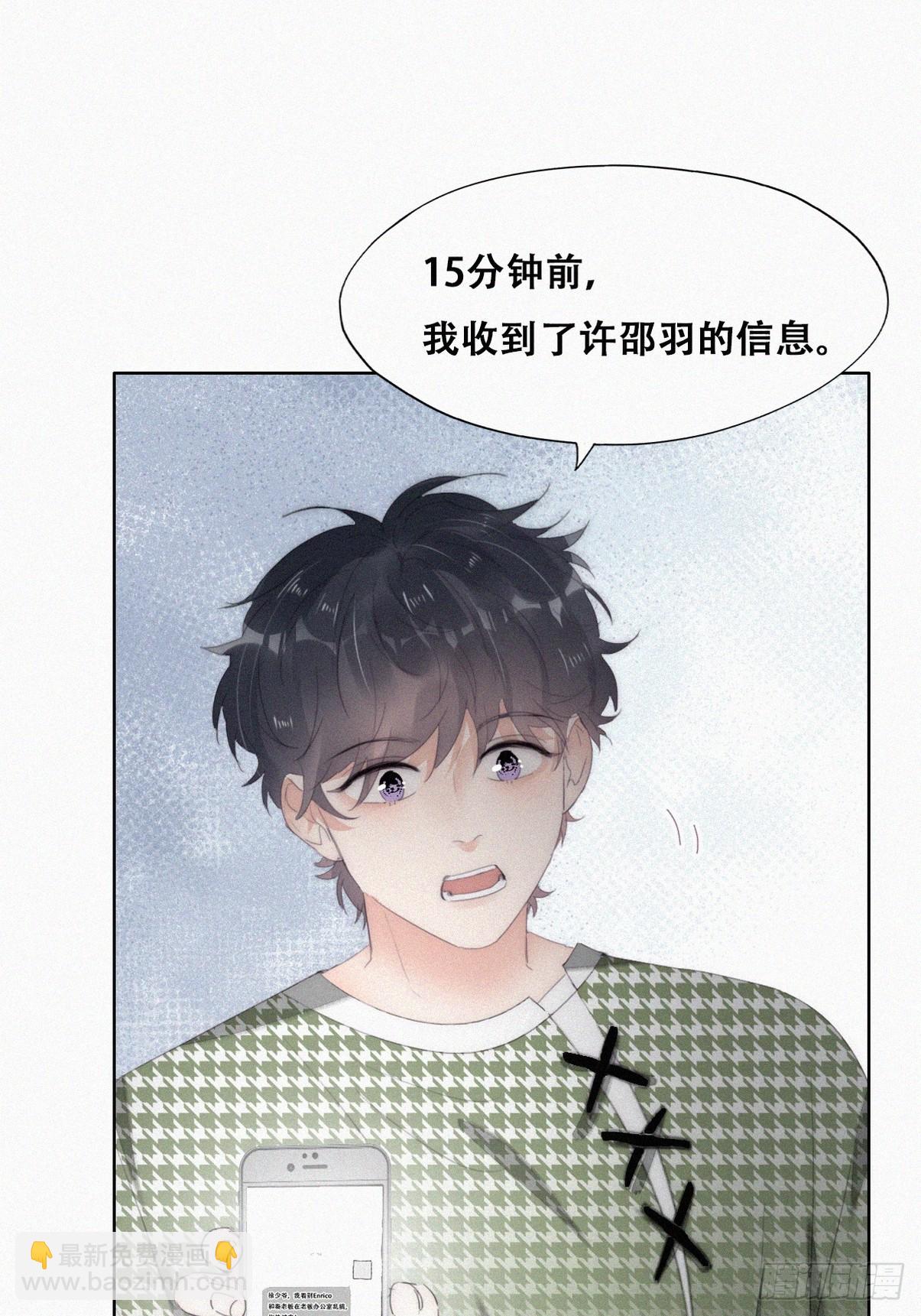 第二季 第35话 玩的就是心跳31