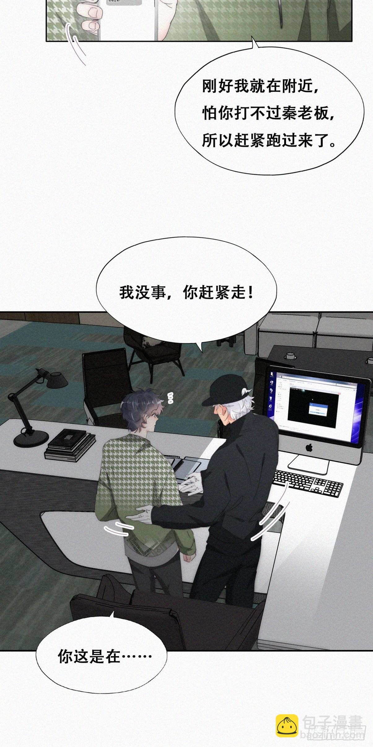 第二季 第35话 玩的就是心跳32