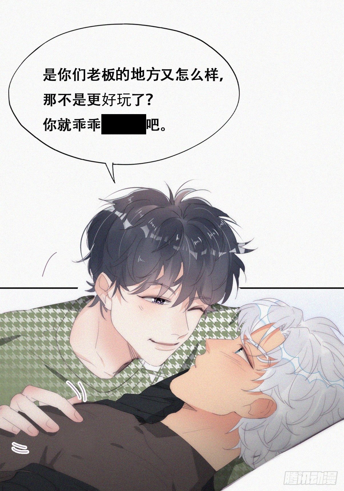 第二季 第35话 玩的就是心跳41