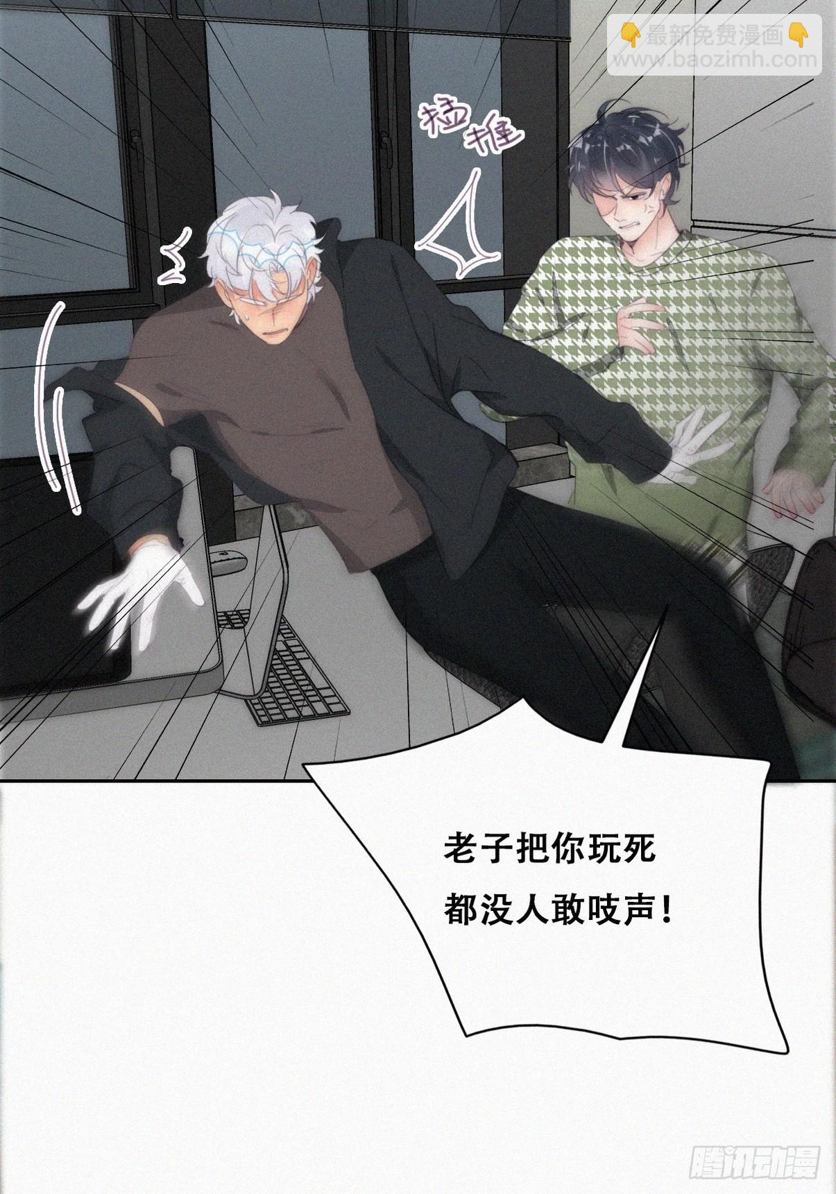 第二季 第35话 玩的就是心跳46