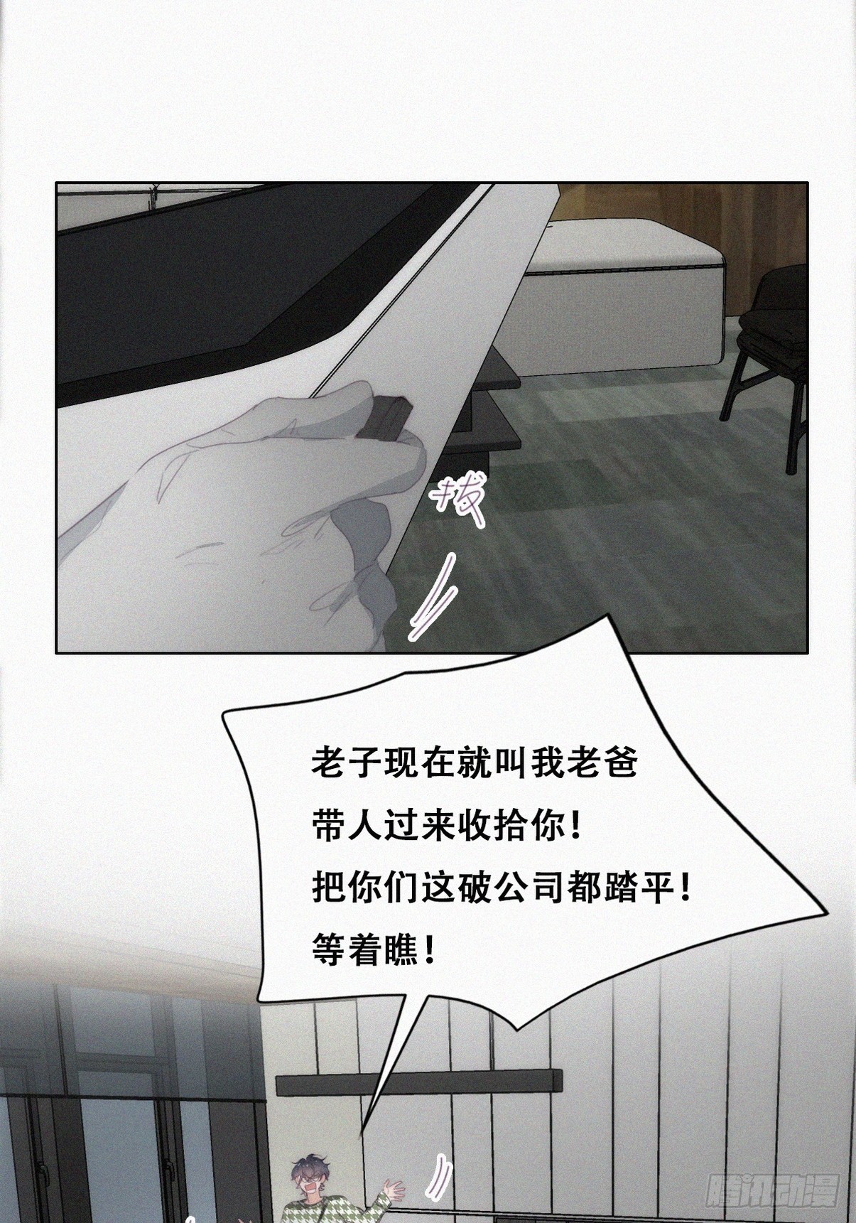第二季 第35话 玩的就是心跳47