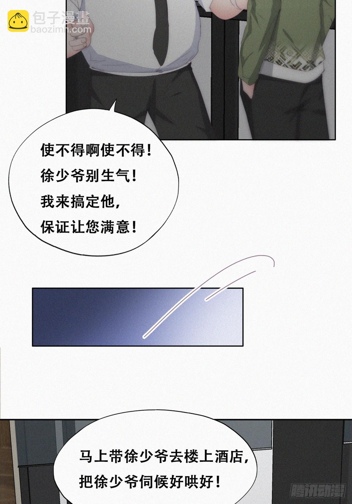 第二季 第35话 玩的就是心跳54