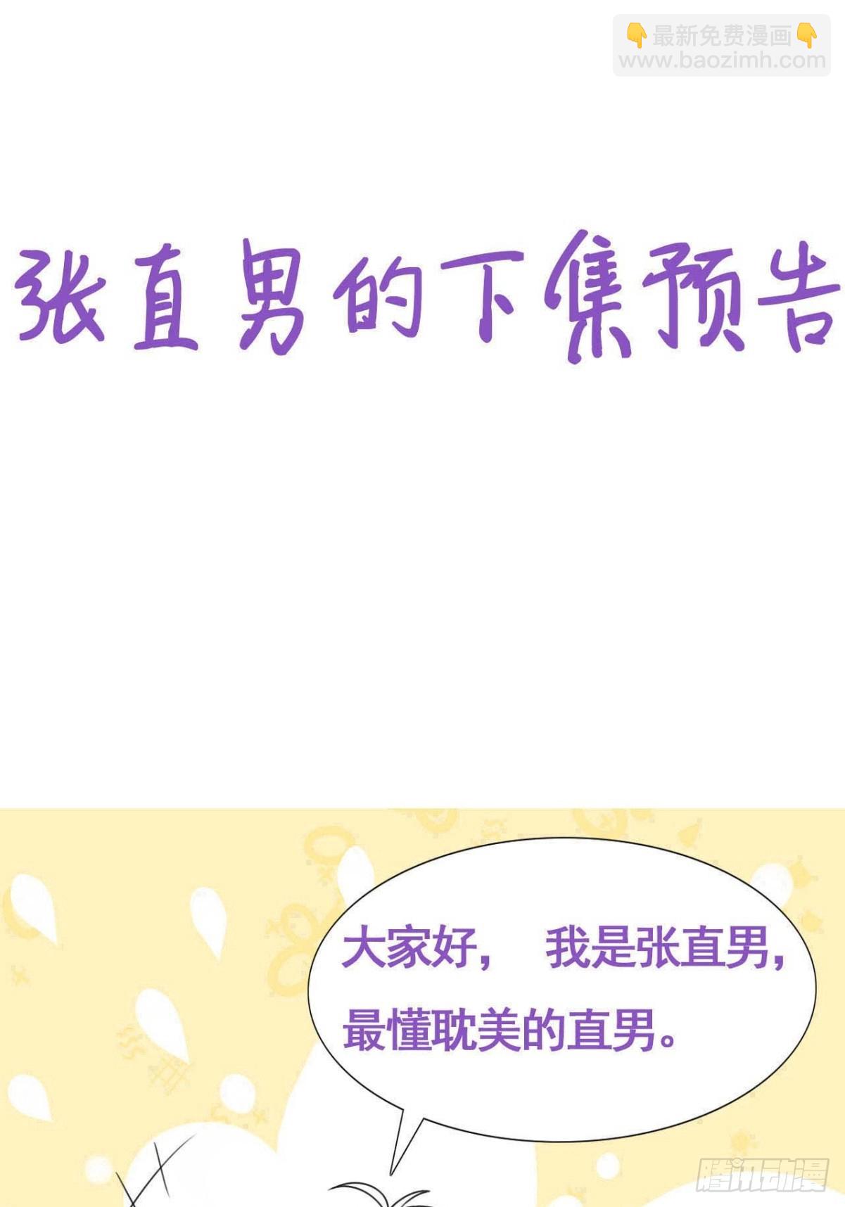 第二季 第35话 玩的就是心跳58