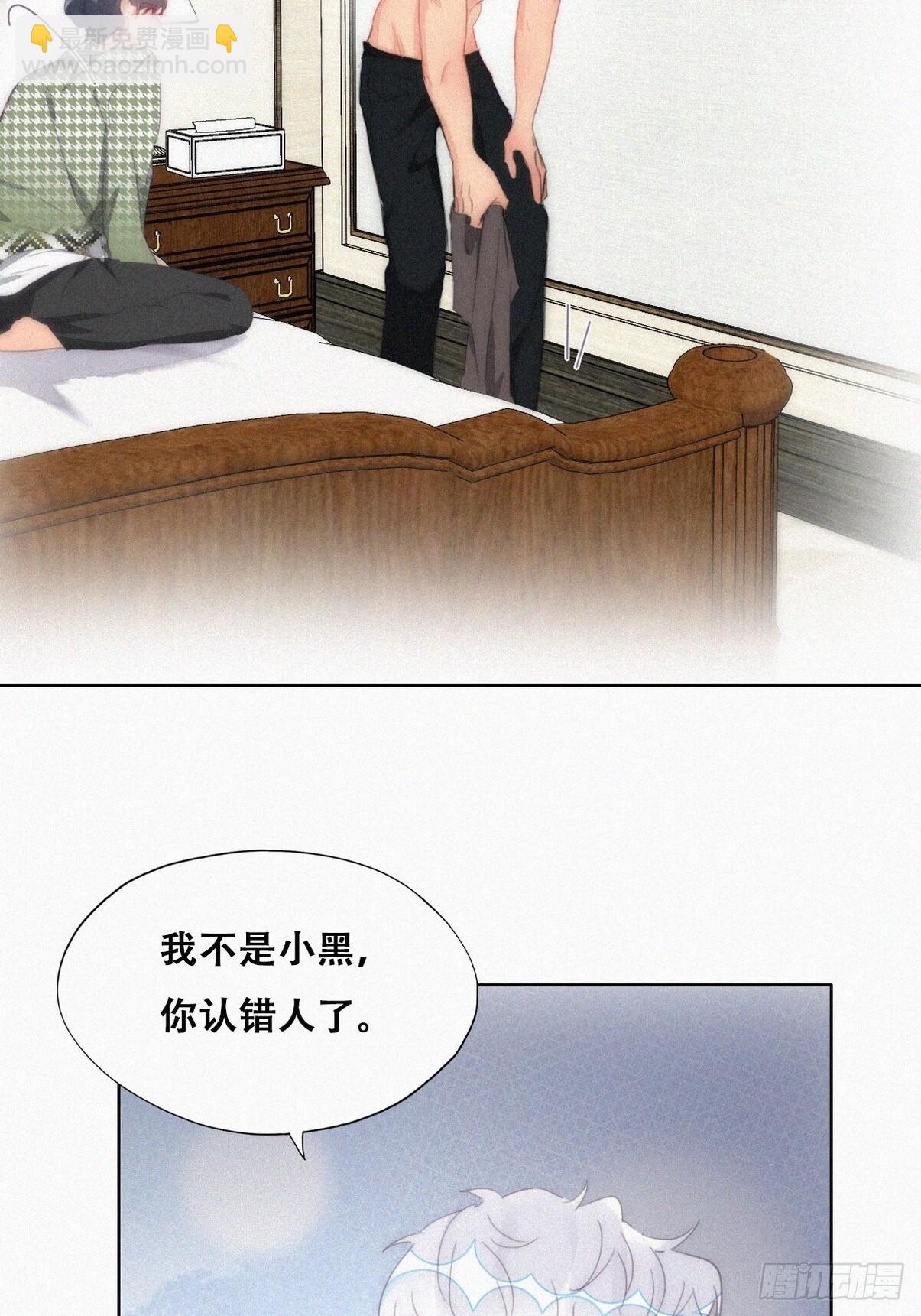 第二季 第37话 窝窝生气了10