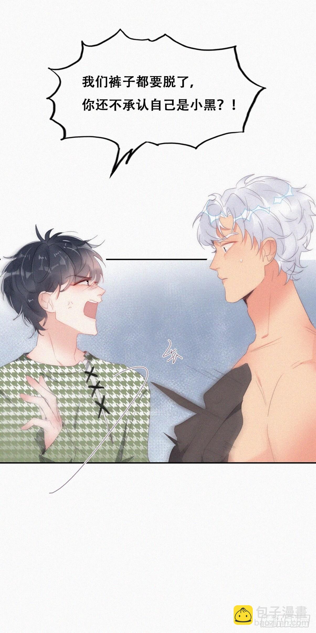第二季 第37话 窝窝生气了13