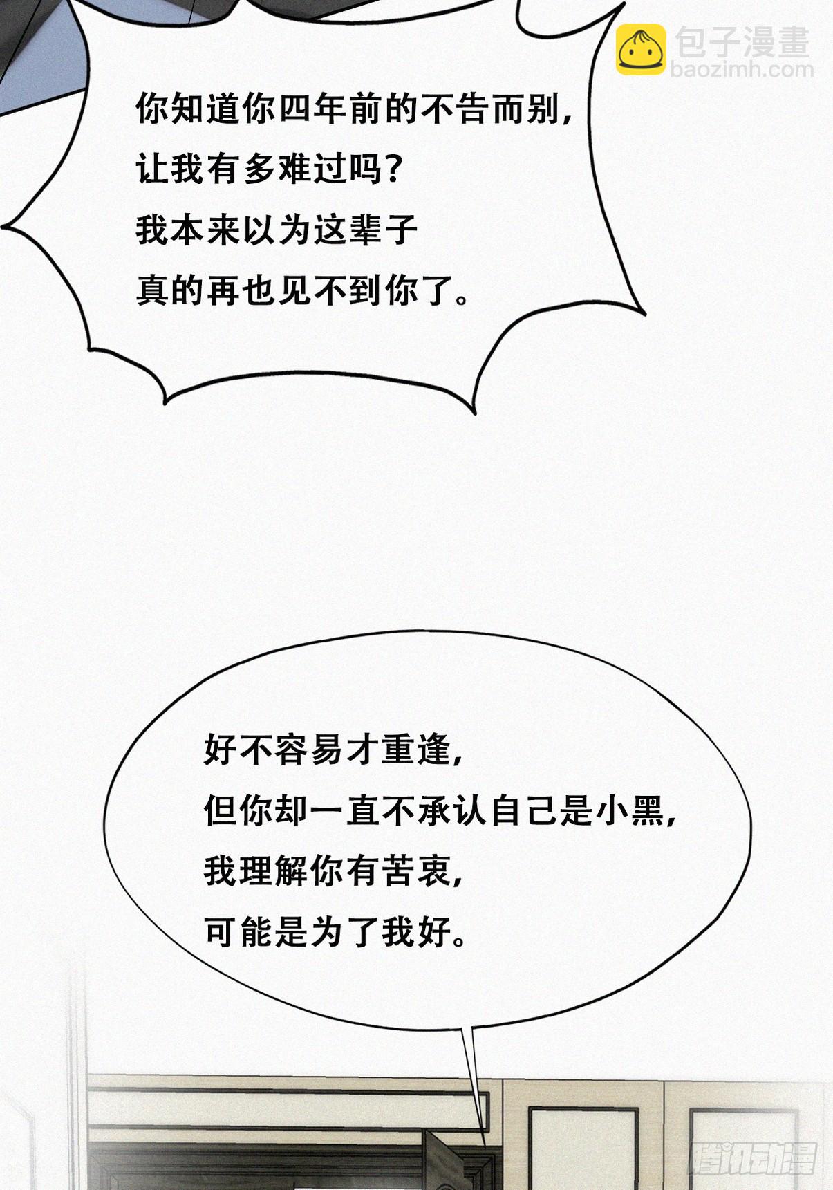 第二季 第37话 窝窝生气了17