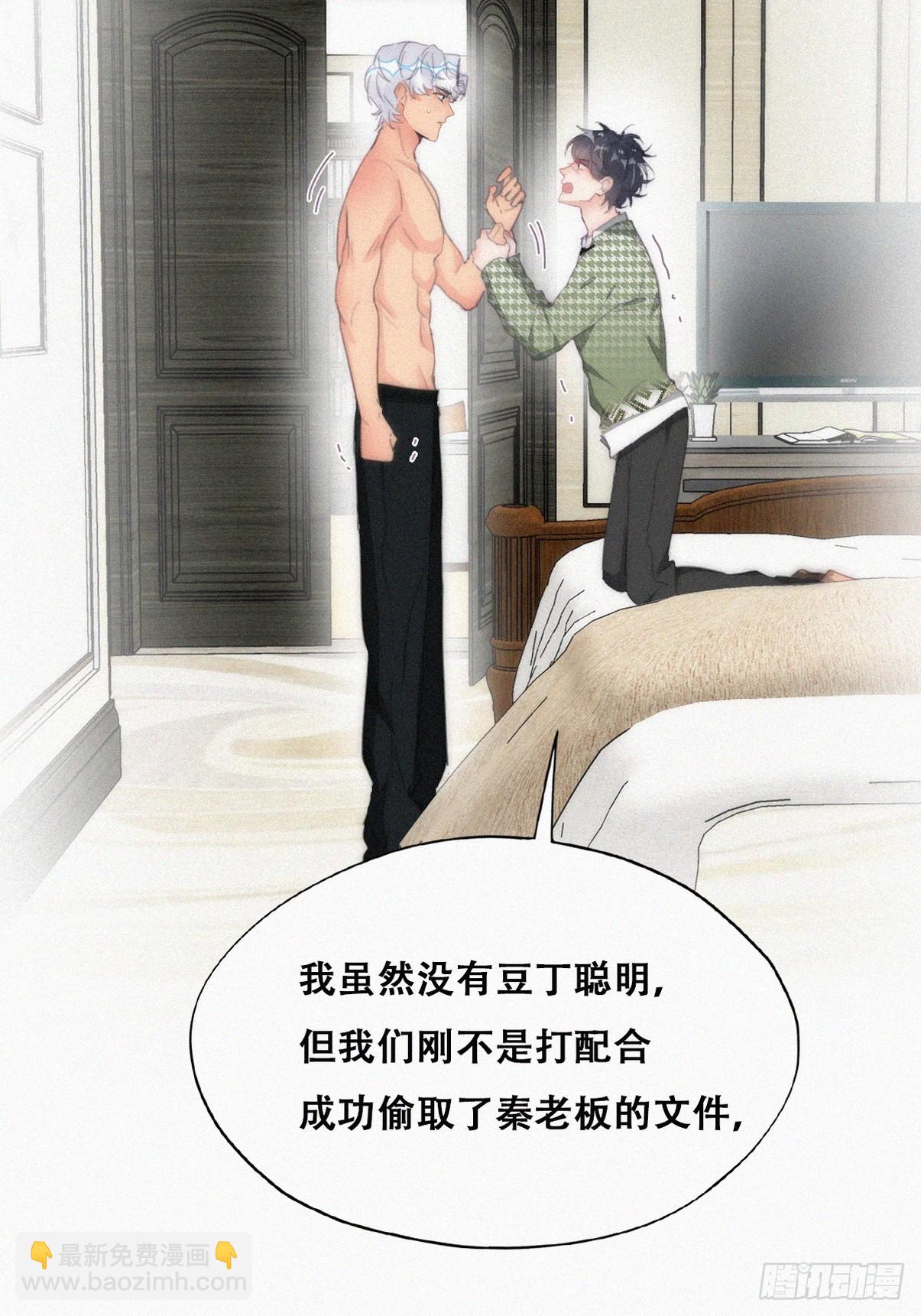 第二季 第37话 窝窝生气了18