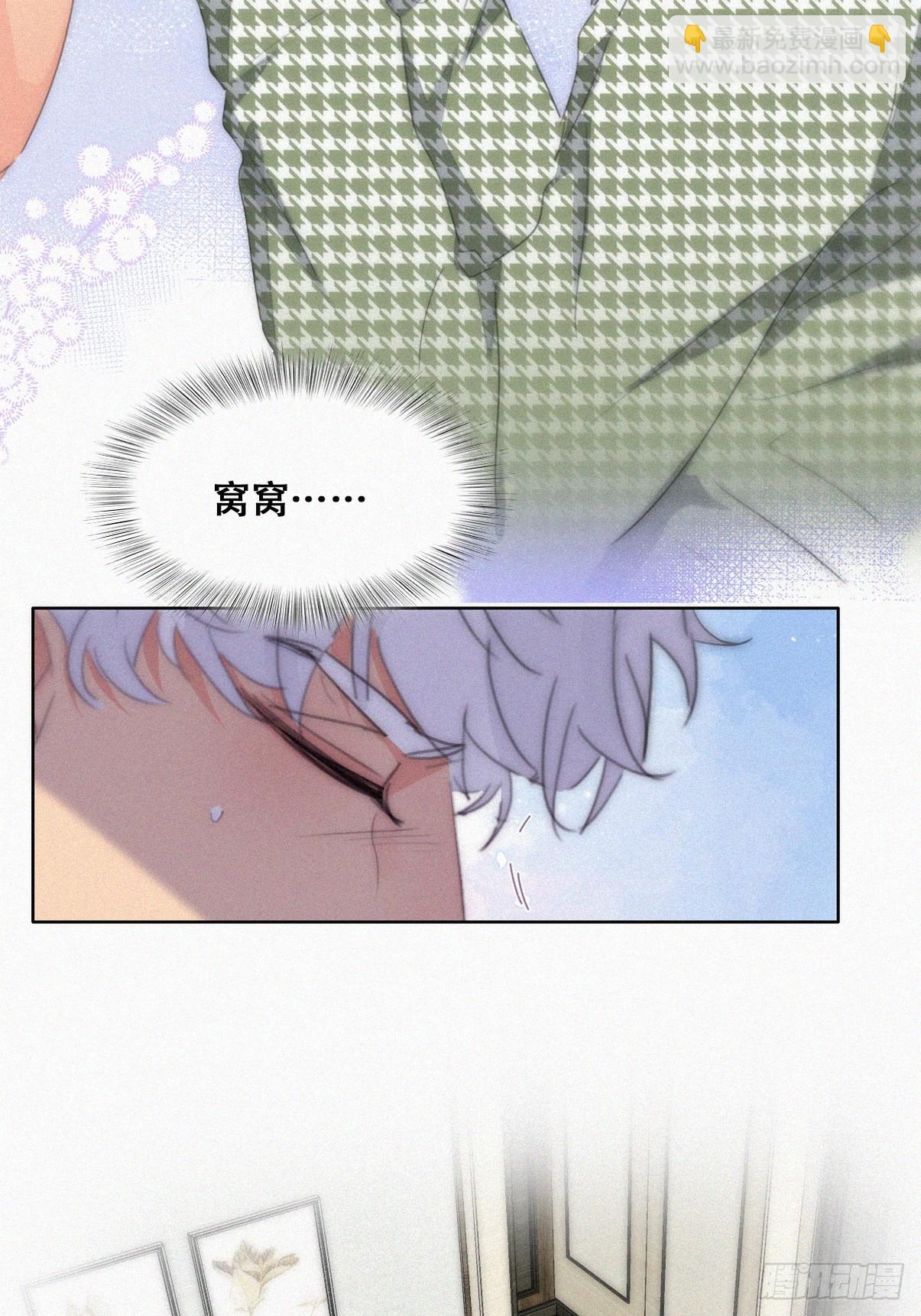 第二季 第37话 窝窝生气了23