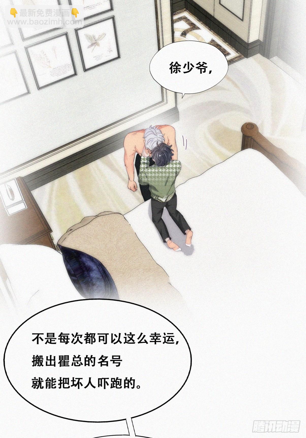 第二季 第37话 窝窝生气了24