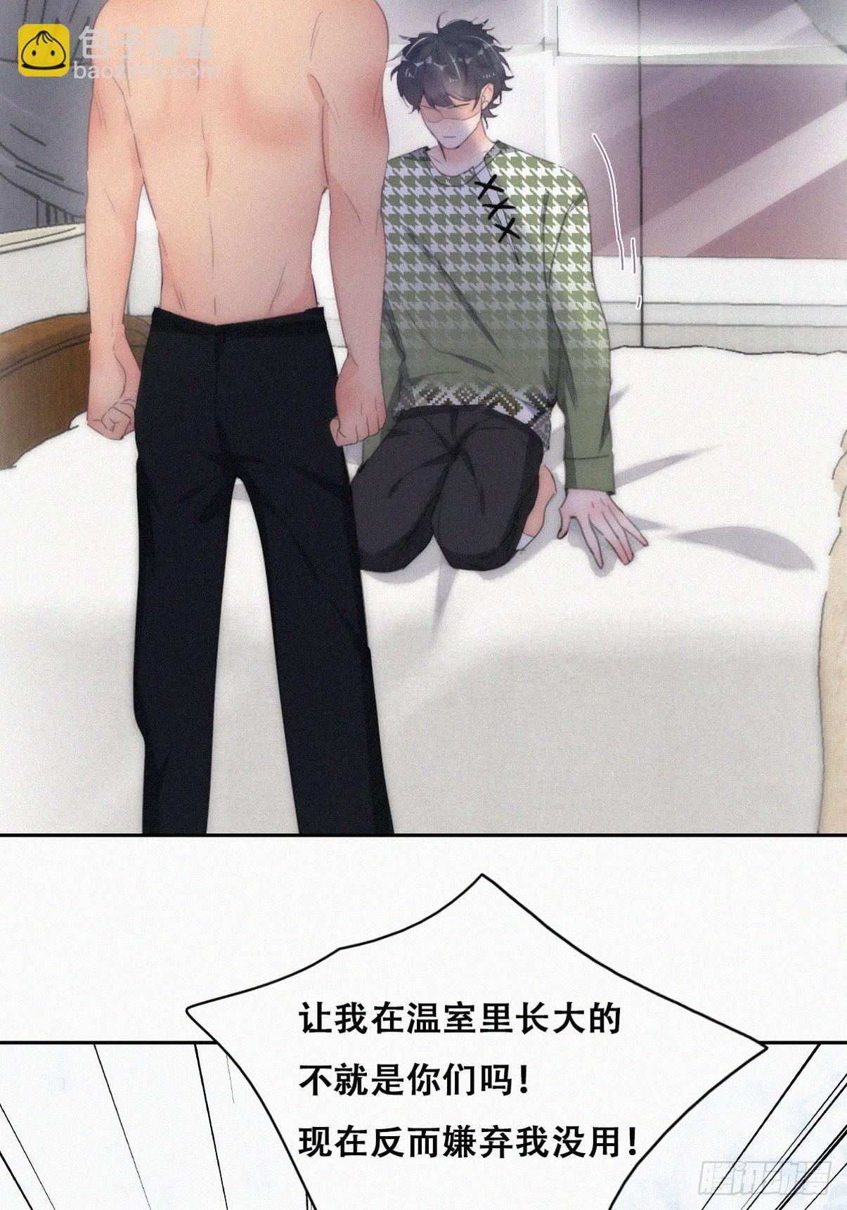 第二季 第37话 窝窝生气了27