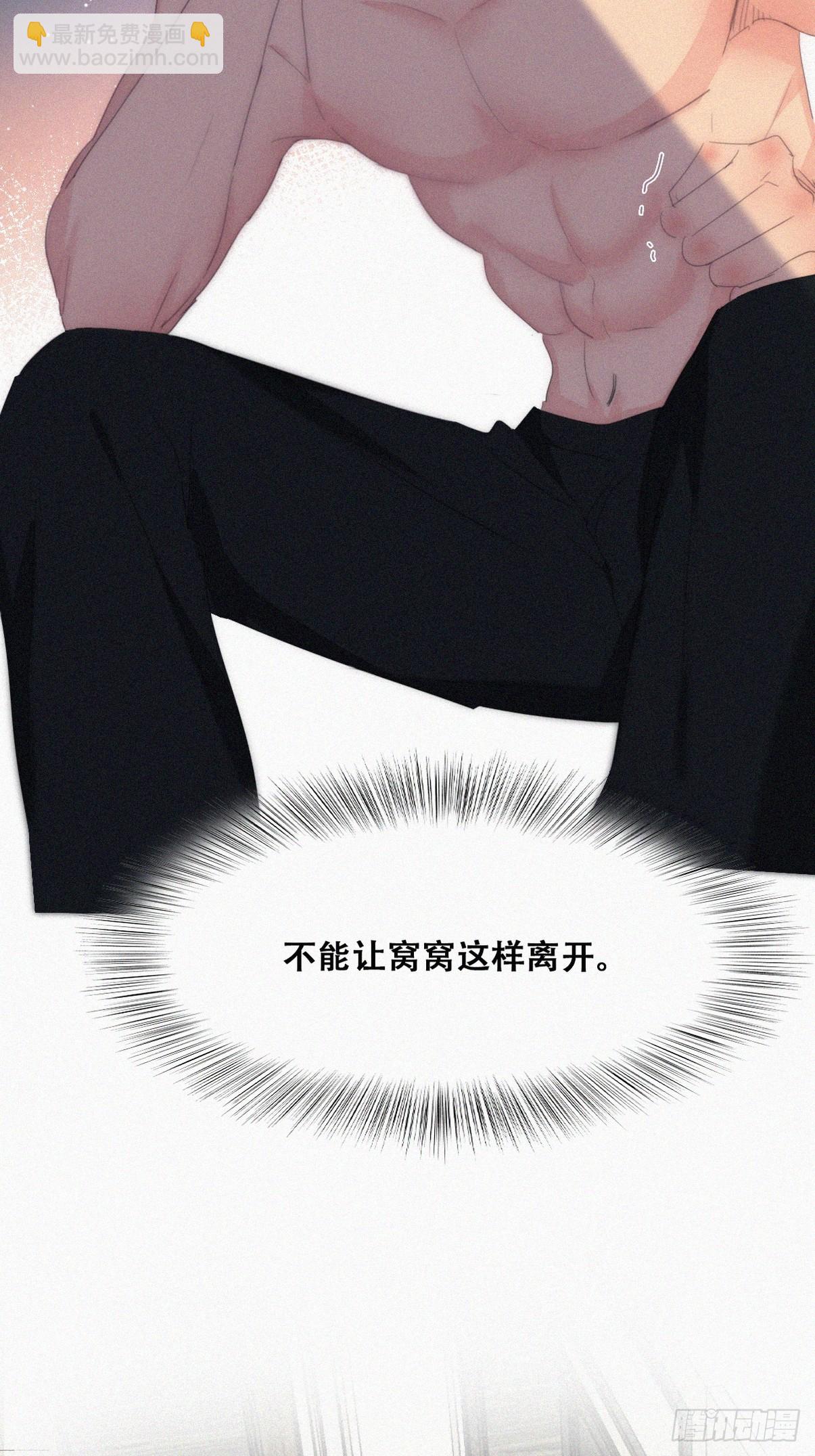 第二季 第37话 窝窝生气了34