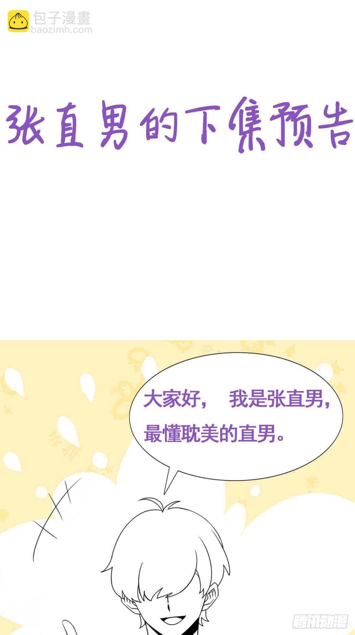 第二季 第37话 窝窝生气了41