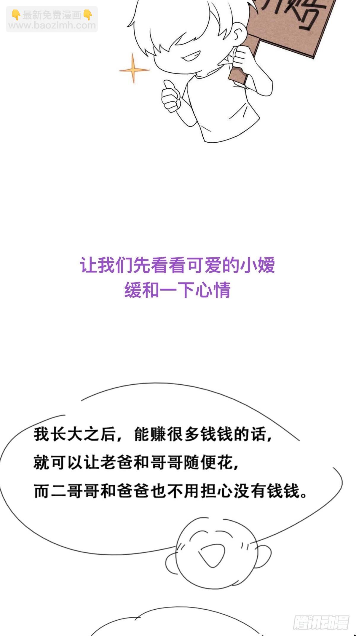 第二季 第37话 窝窝生气了43