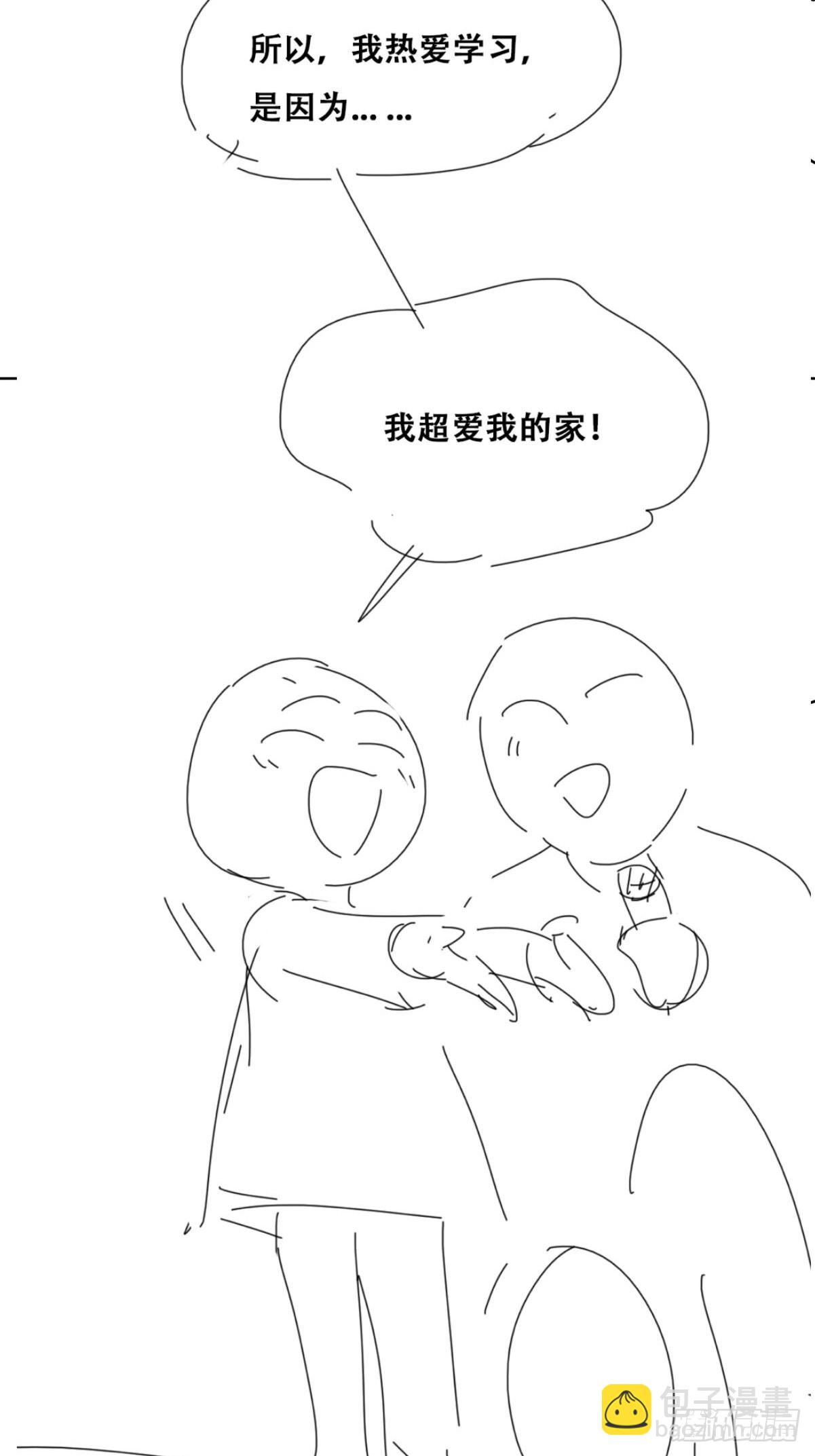 第二季 第37话 窝窝生气了44