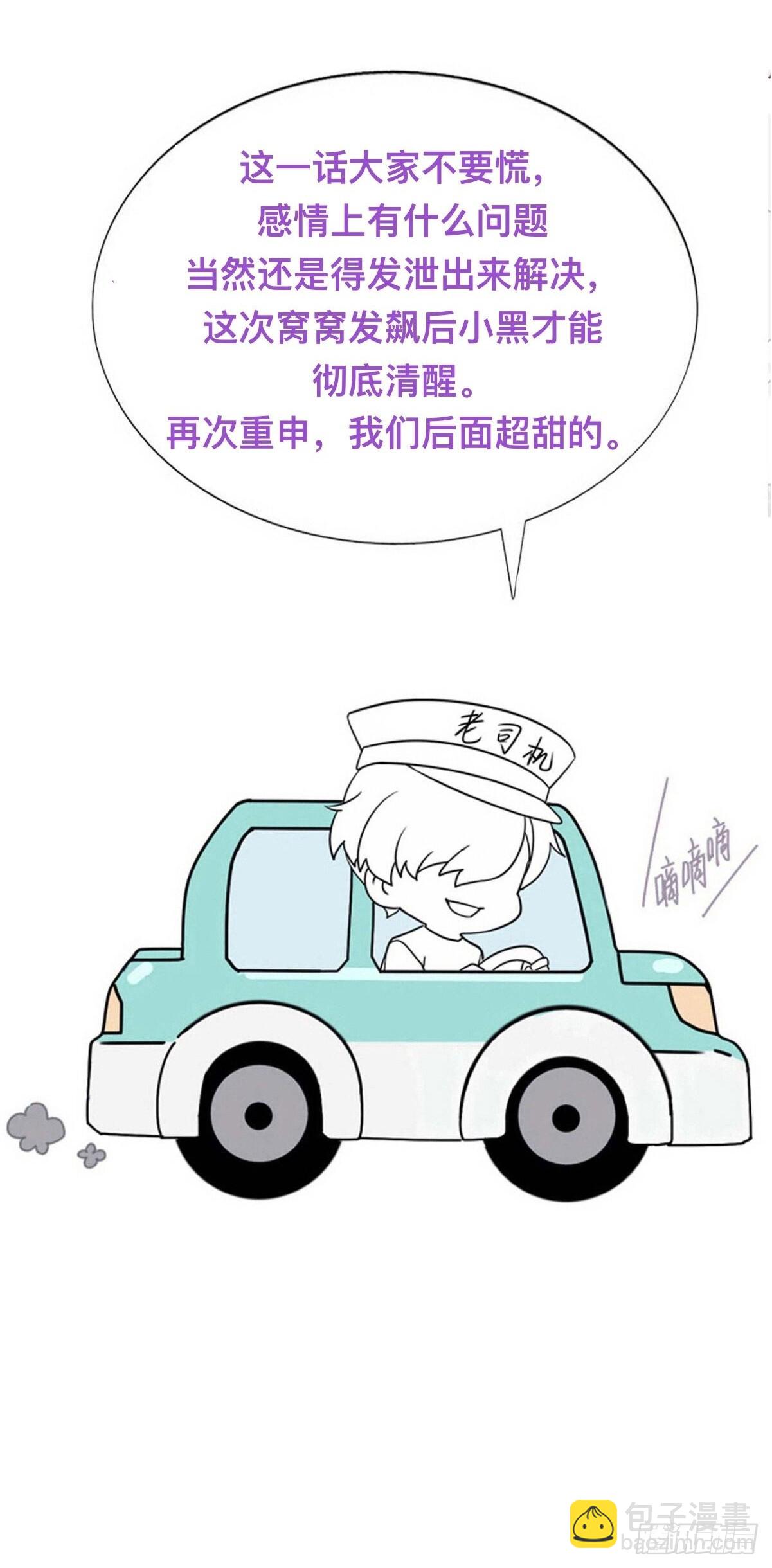 第二季 第37话 窝窝生气了46
