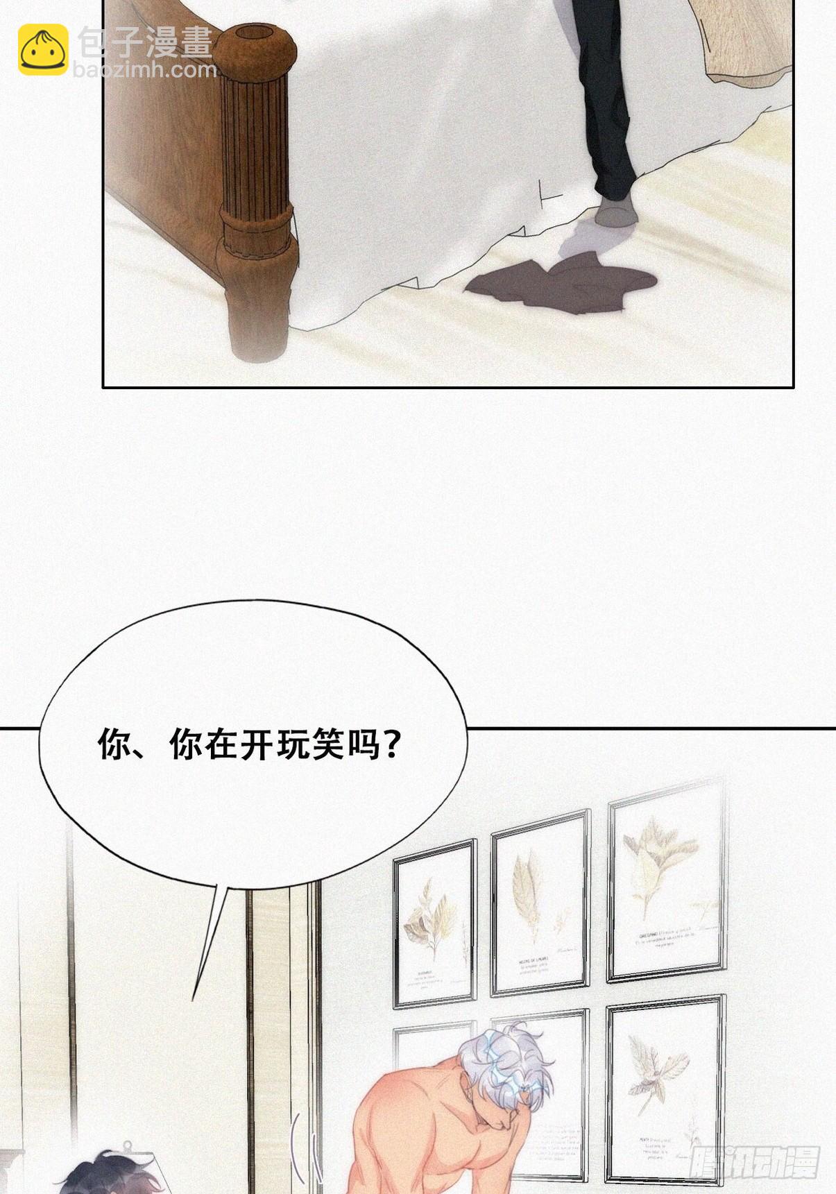 第二季 第37话 窝窝生气了9