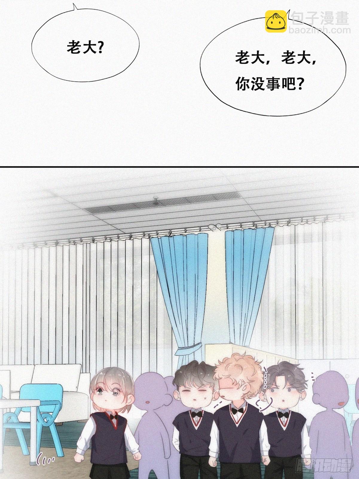 番外篇 心动了18