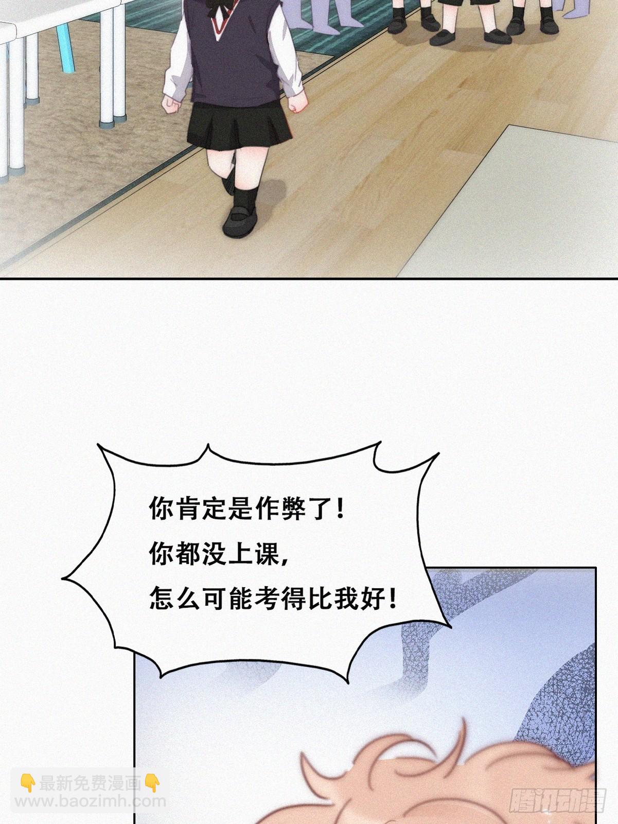 番外篇 心动了23