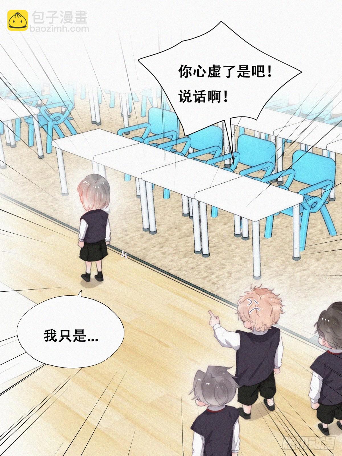 番外篇 心动了25
