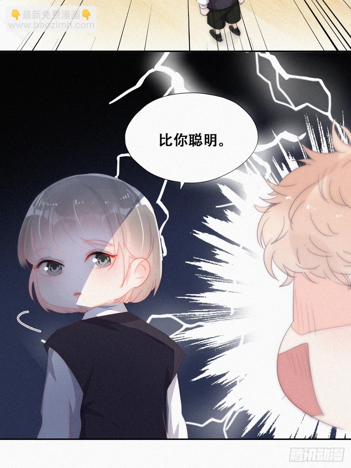 番外篇 心动了26