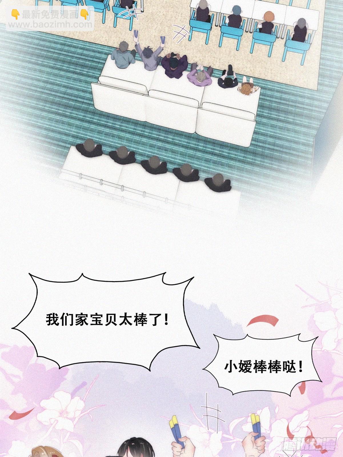 番外篇 心动了30
