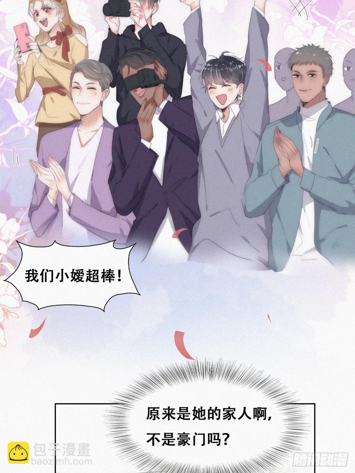 番外篇 心动了31