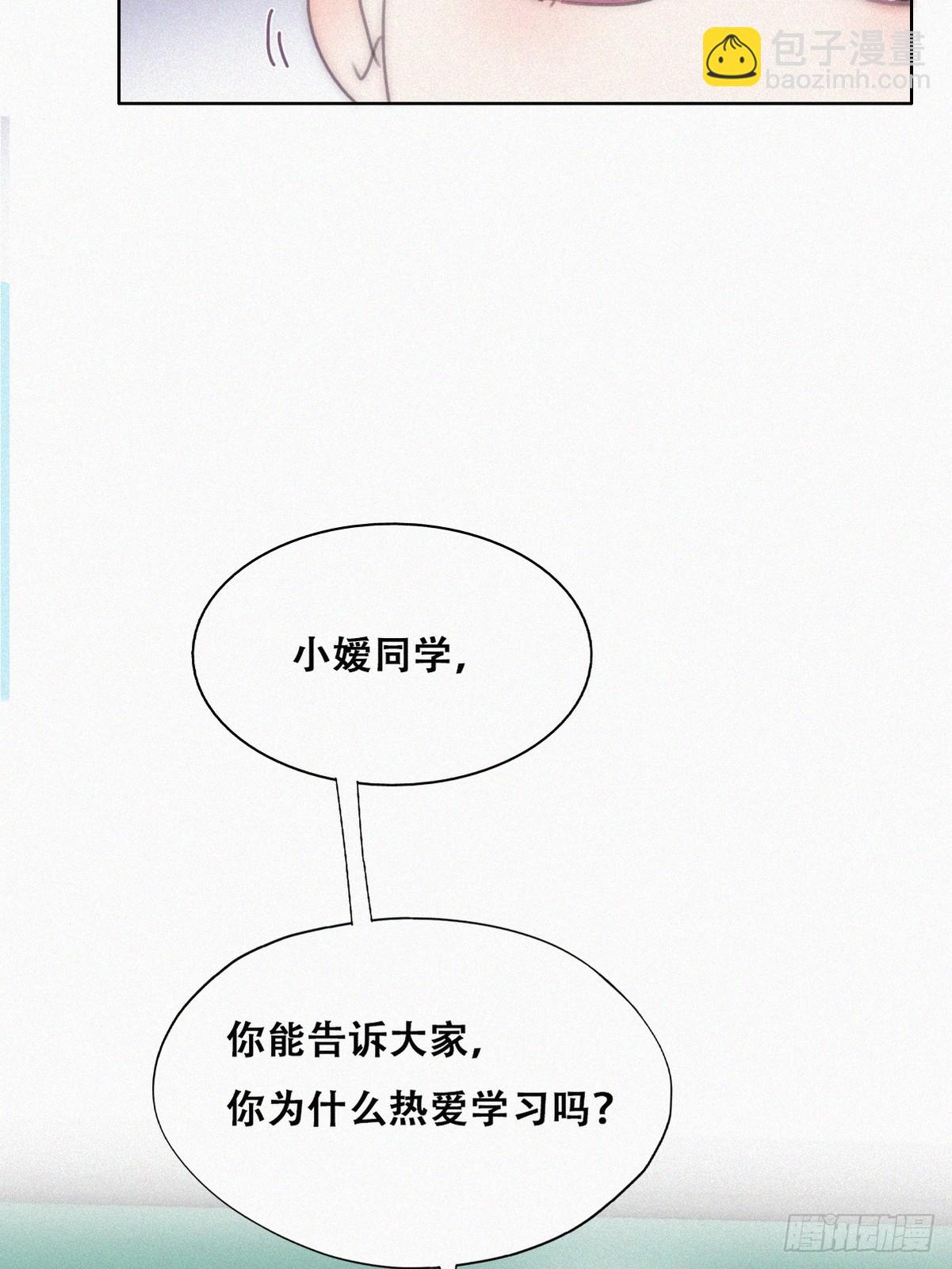番外篇 心动了34