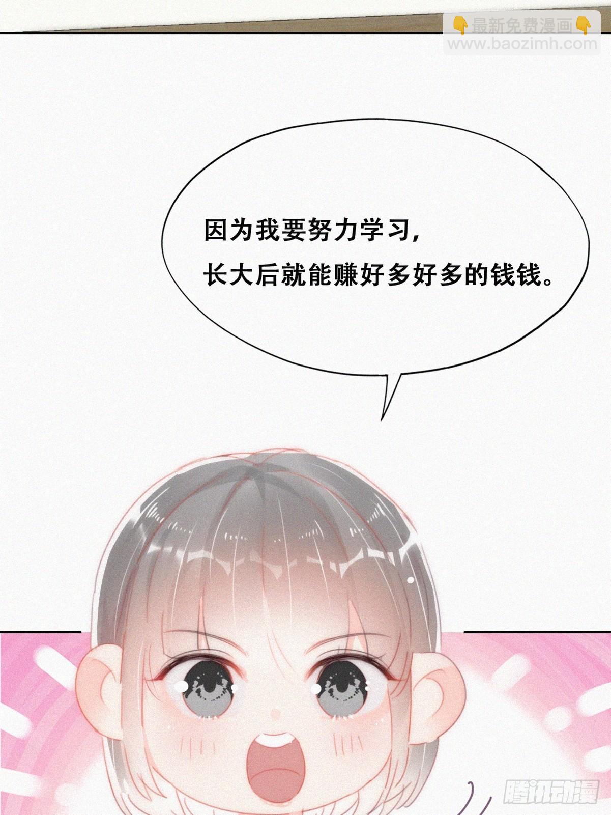 番外篇 心动了36