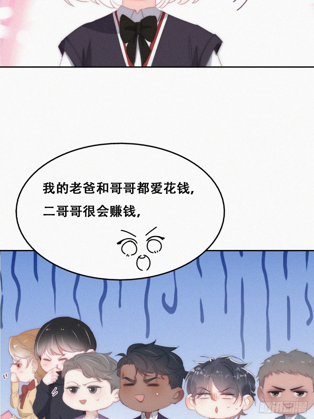 番外篇 心动了37