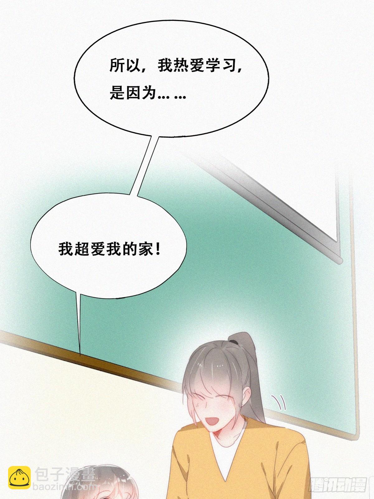 番外篇 心动了42