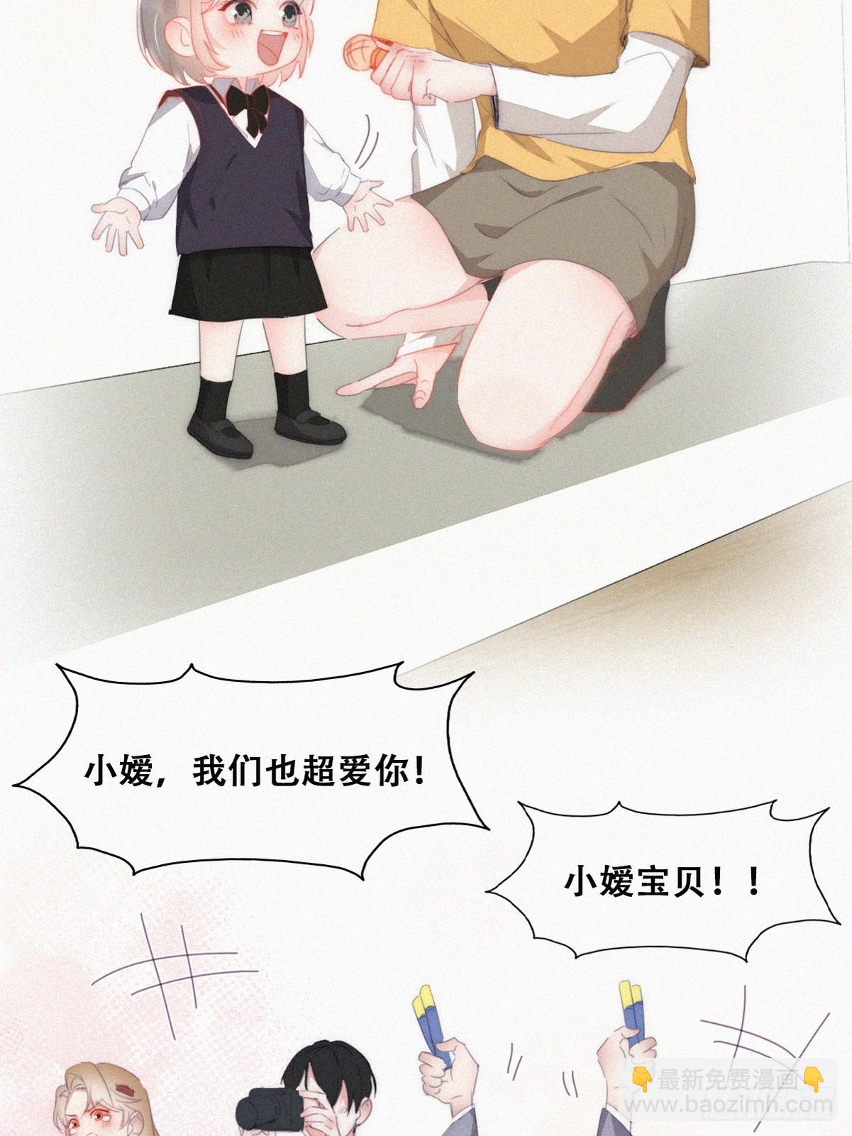 番外篇 心动了43