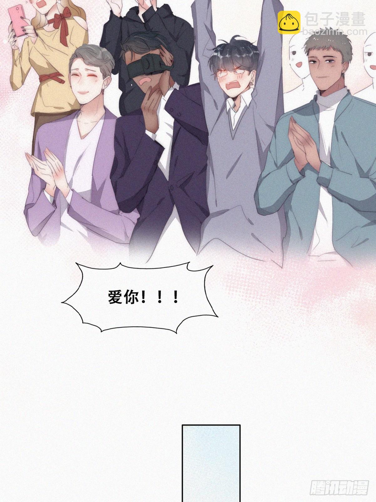 番外篇 心动了44