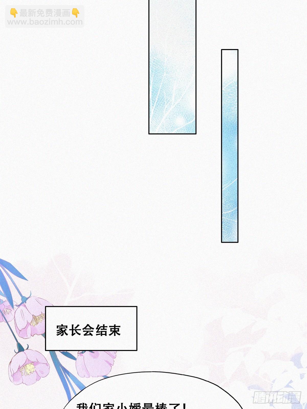 番外篇 心动了45