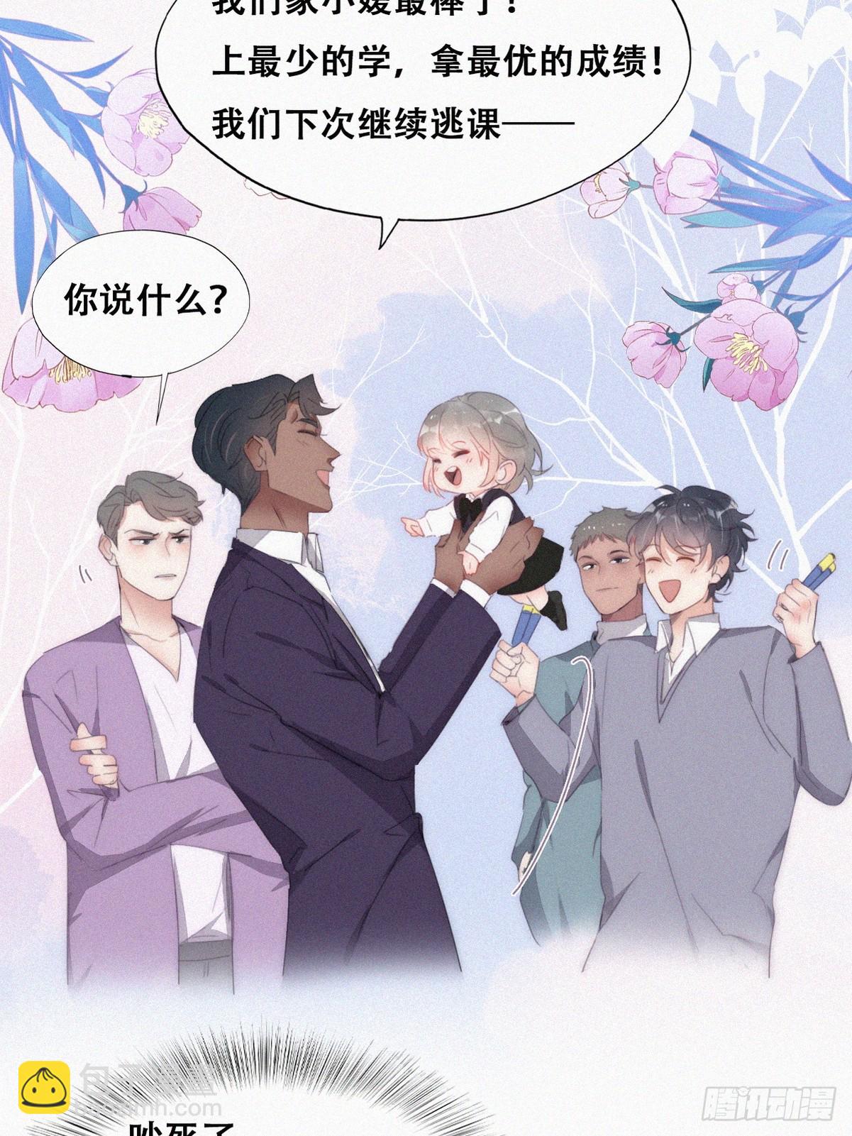 番外篇 心动了46
