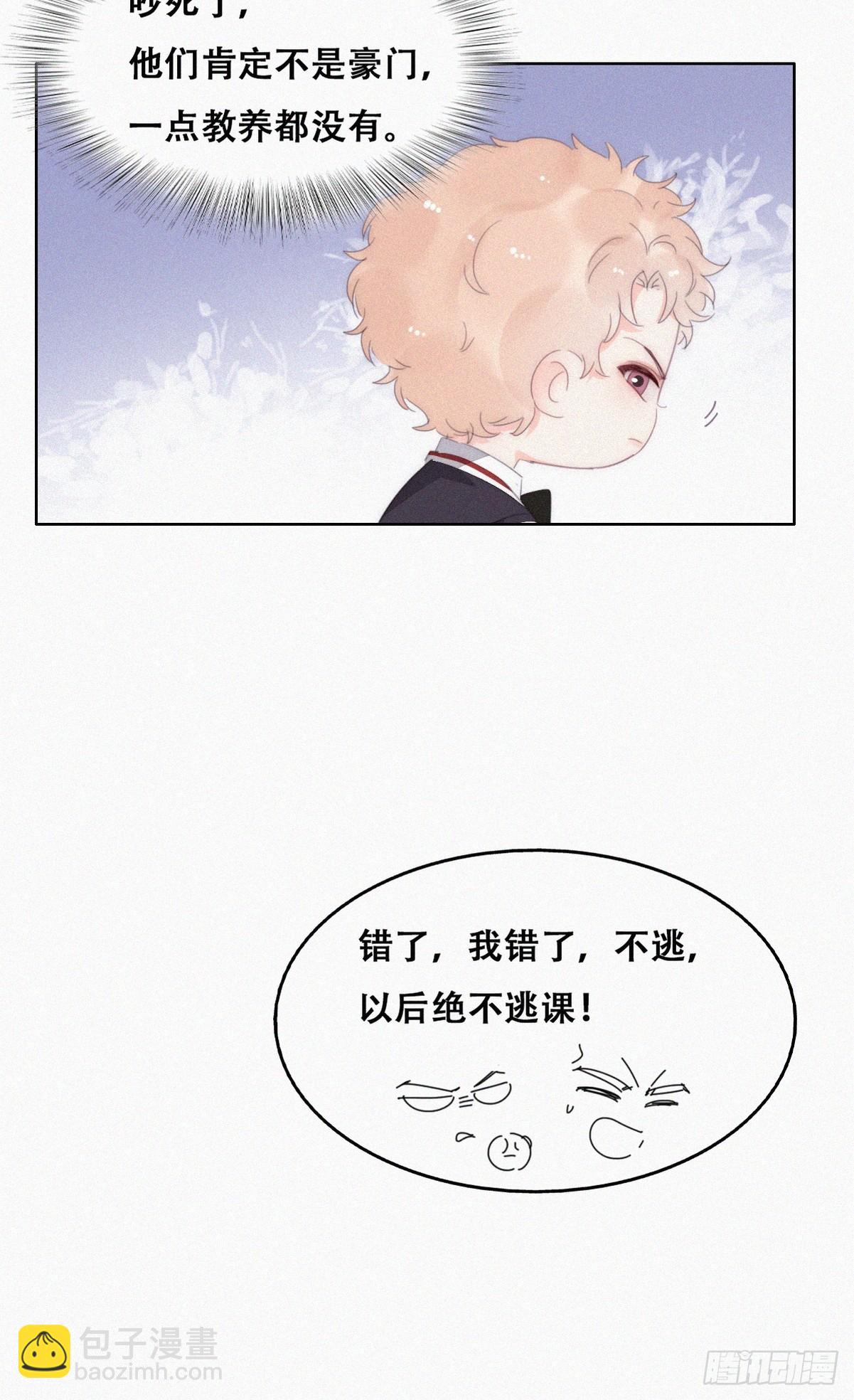 番外篇 心动了47