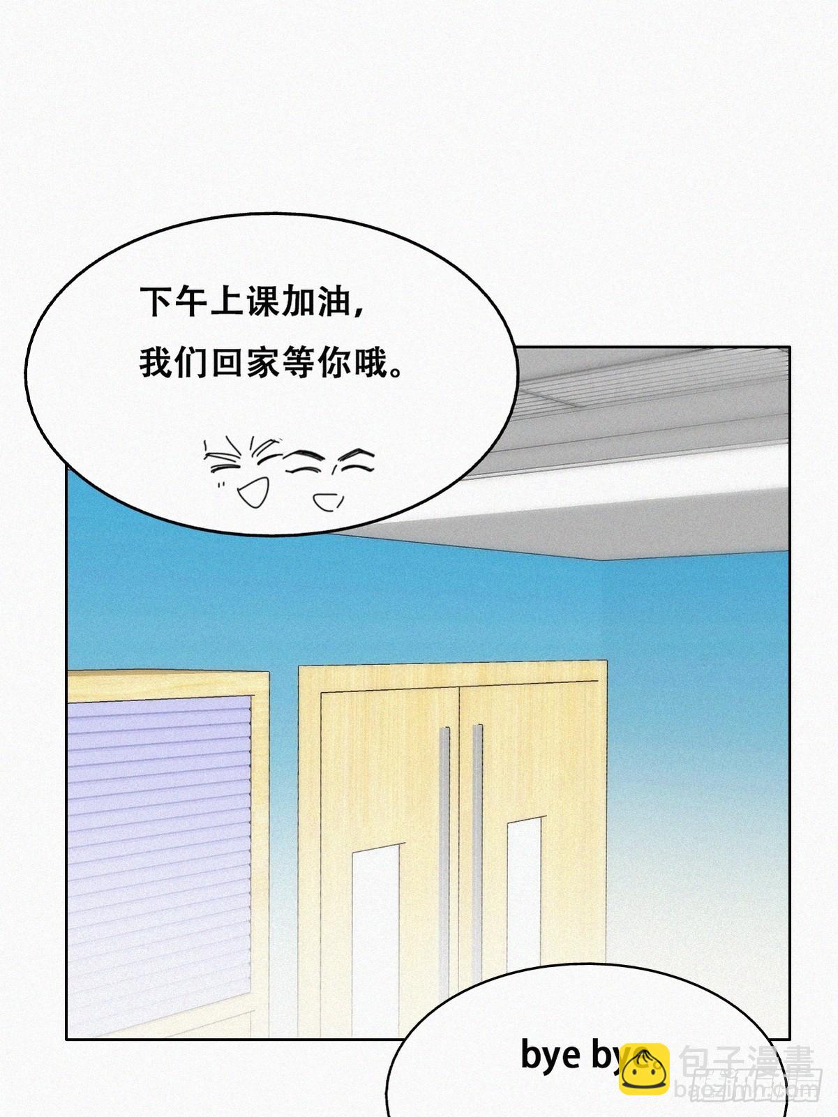 番外篇 心动了48