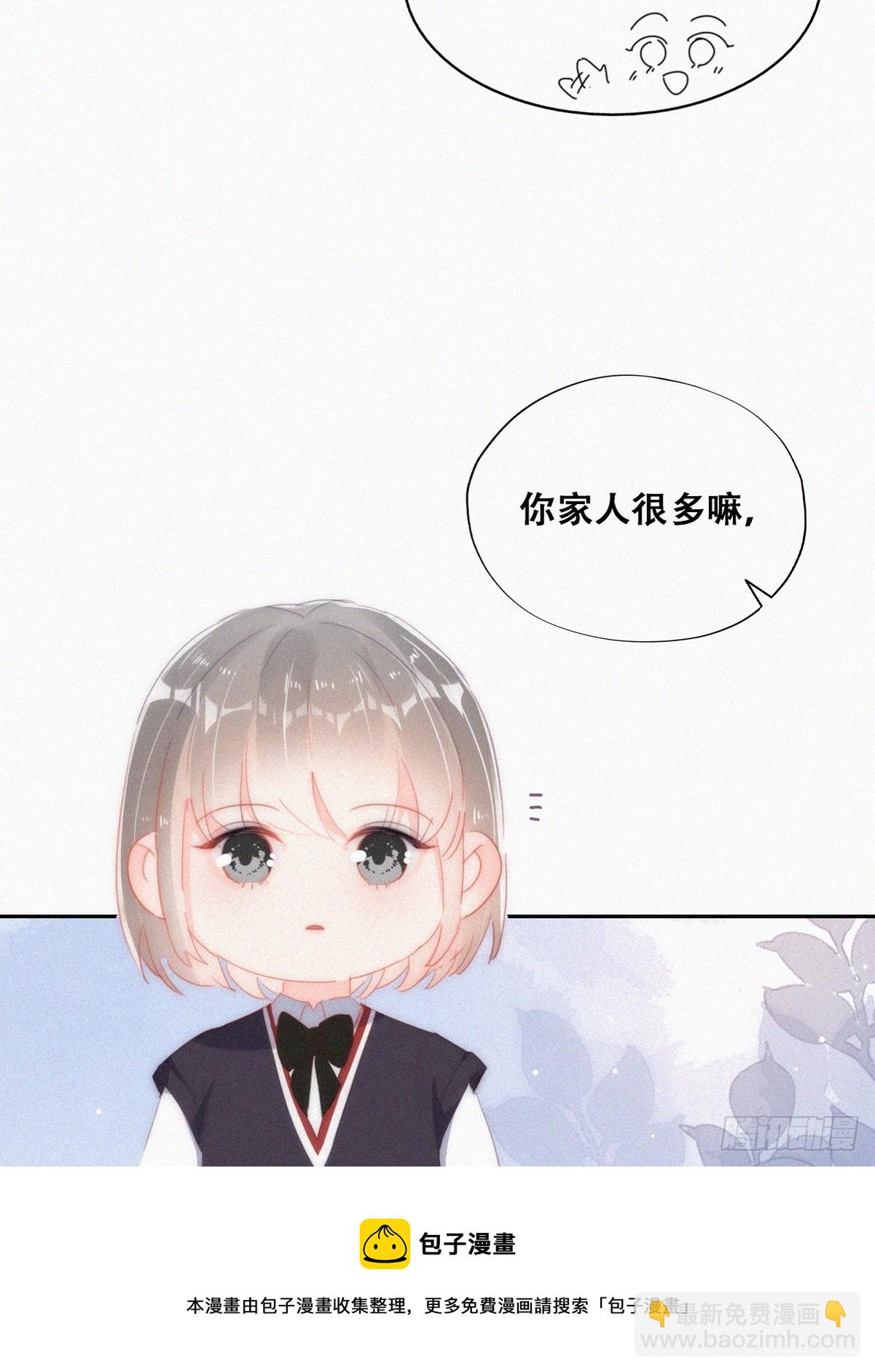 番外篇 心动了53