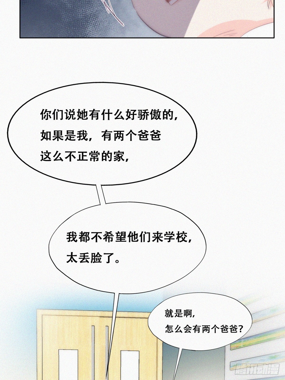 番外篇 心动了57