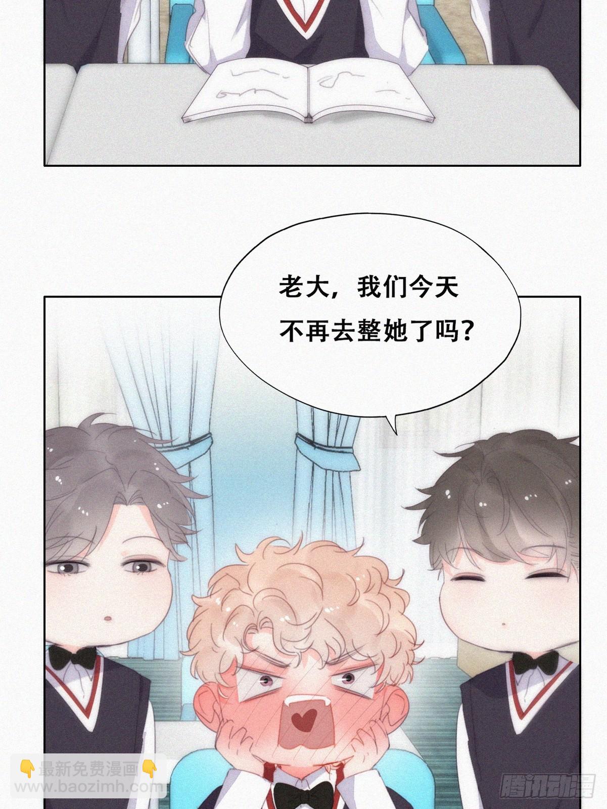 番外篇 心动了8